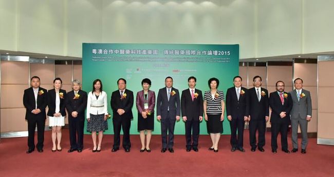 活动预告：首届粤澳合作中医药科技产业园•传统医药国际合作论坛将于6月30日在澳门举行