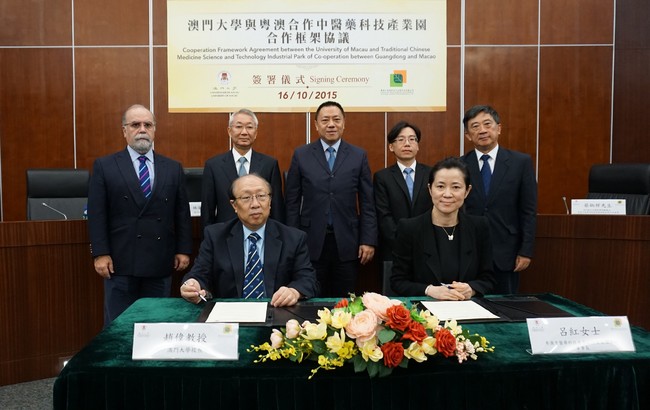 粤澳合作中医药产业园与澳门大学签署合作框架协议