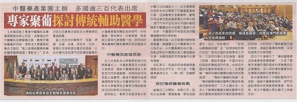 1497591456988052.jpg 20170509 澳门日报 A3澳闻.jpg