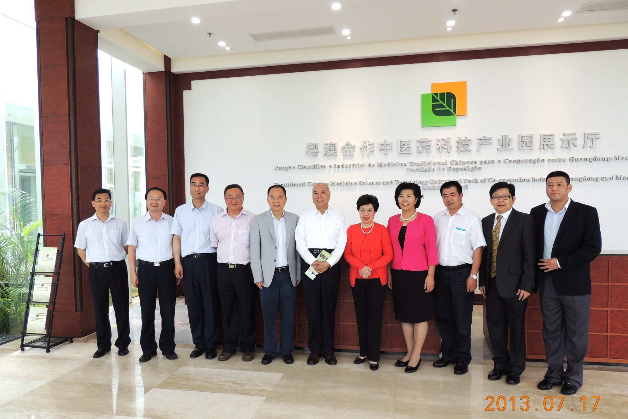 On July 17 of 2013, World Health Organization (WHO) chief Margaret Chan Fung Fu-chun (seventh from the left), had a field visit to the Industrial Park.