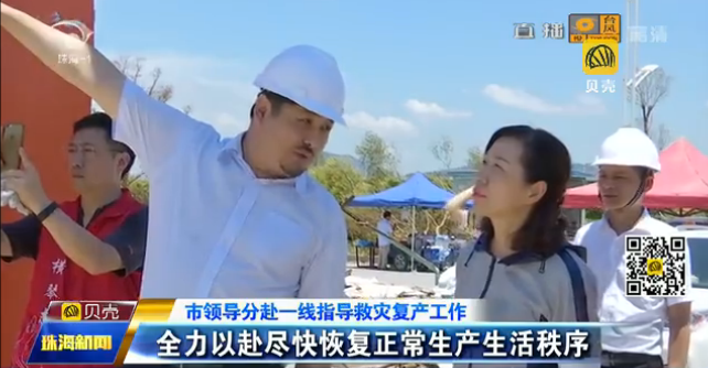 珠海市政府副市长芦晓凤赴粤澳合作中医药科技产业园灾后慰问