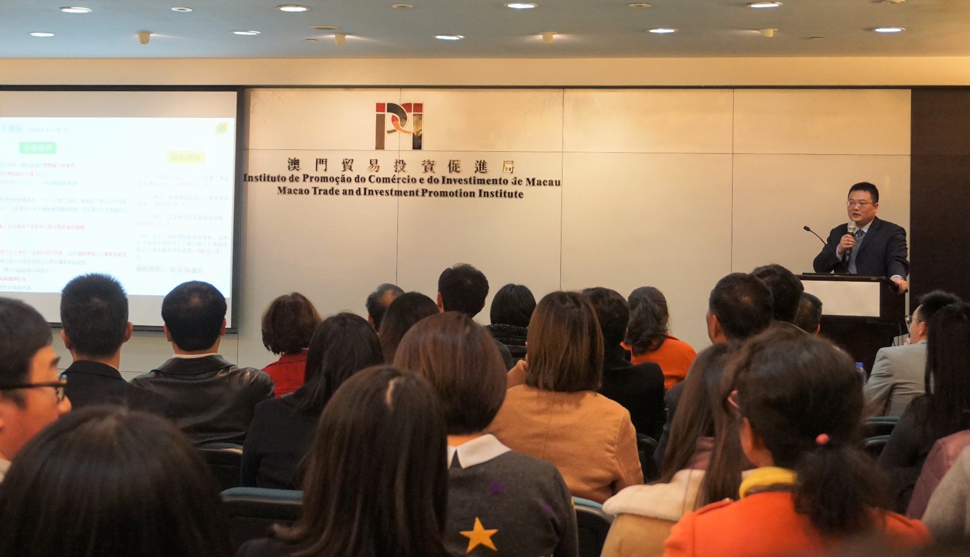 Novas Políticas para a Promoção do Desenvolvimento Empresarial no Parque Industrial da Nova Zona de Hengqin ——  Realizou-se com sucesso a “Sessão de Divulgação e Esclarecimento sobre as Políticas relativas à Medicina Tradicional Chinesa do Parque Científico e Industrial no âmbito da Cooperação entre Guangdong e Macau”