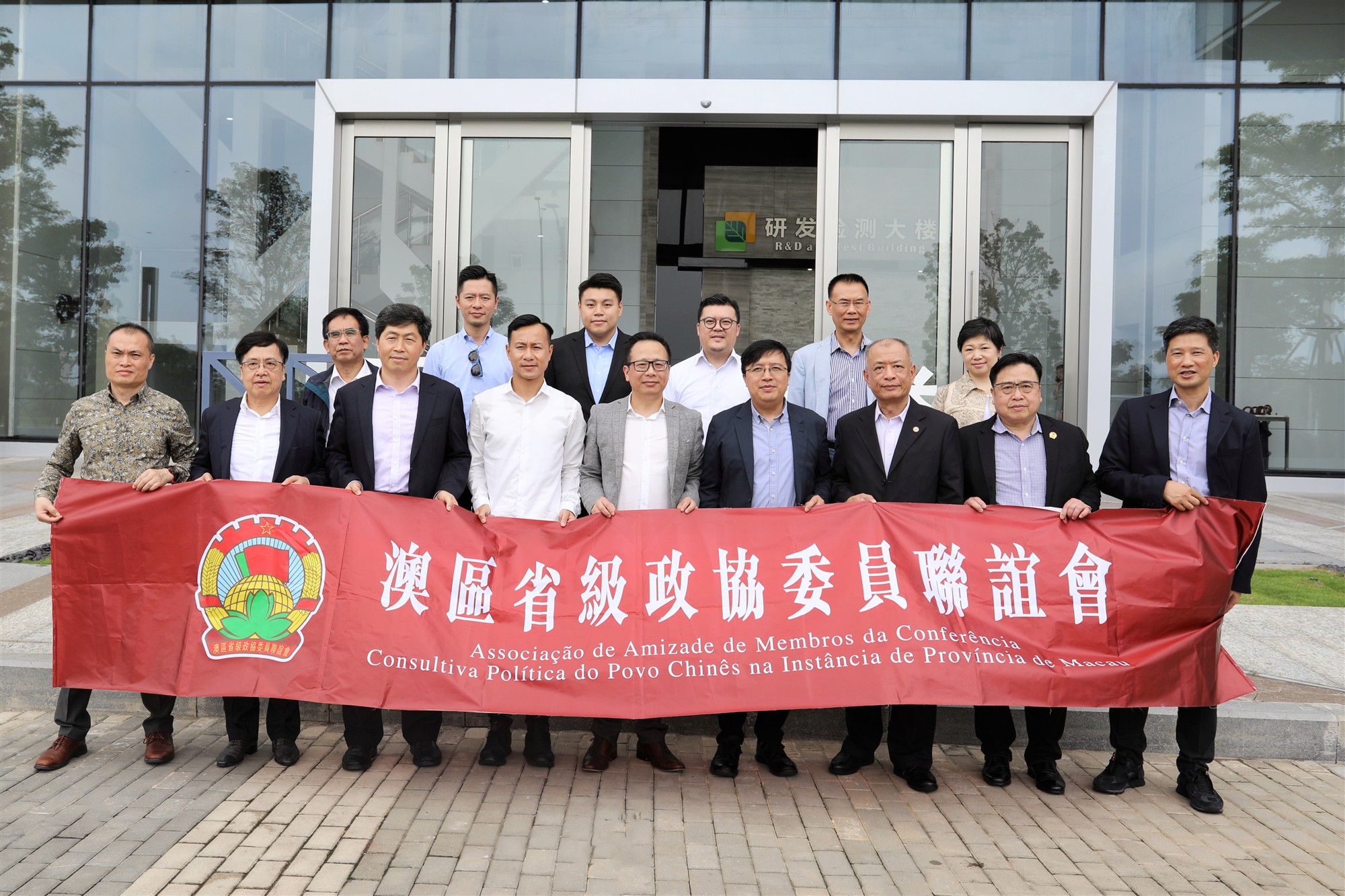 2019年4月19日，为进一步推动澳门与内地城市合作，加强交流，澳区省级政协委员联谊会组织了“政协委员走进大湾区系列活动”，联谊会会长马志毅一行16人到产业园考察交流，了解产业园建设运营情况，密切与产业园联系，深化合作。
