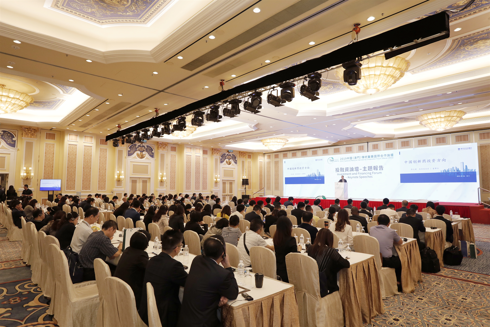 Integrando os Recursos Vantajosos para o Desenvolvimento Industrial e Promovendo a Articulação dos Projectos com Capitais——O Fórum de Investimento e Financiamento do “Fórum de Cooperação Internacional de Medicina Tradicional (Macau, China) 2019” Realizou-se com Sucesso